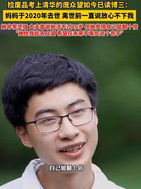姜萍如何面對質疑?744分獲清華校長親迎的龐眾望,早已給出答案