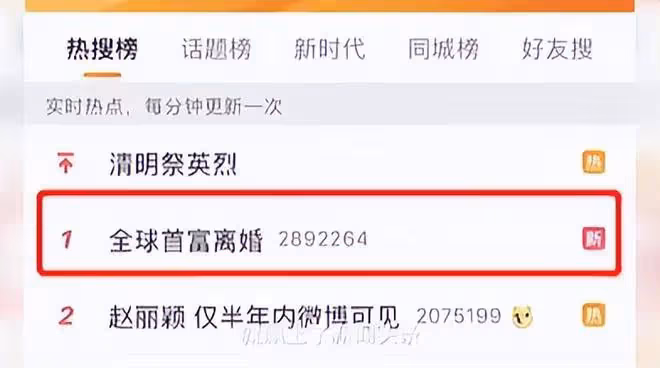 首富原配離場,鄧文迪也要甘拜下風,這個女人到底有何魅力?