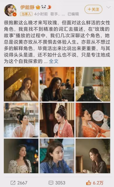 伊能靜發小作文誇讚劉亦菲和黃亦玫,文筆感人,果然女人最懂女人