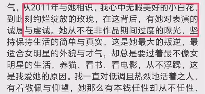 伊能靜發小作文誇讚劉亦菲和黃亦玫,文筆感人,果然女人最懂女人