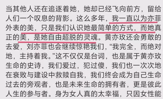 伊能靜發小作文誇讚劉亦菲和黃亦玫,文筆感人,果然女人最懂女人