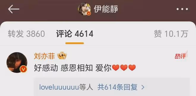 伊能靜發小作文誇讚劉亦菲和黃亦玫,文筆感人,果然女人最懂女人