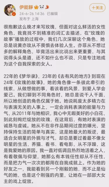 伊能靜發小作文誇讚劉亦菲和黃亦玫,文筆感人,果然女人最懂女人