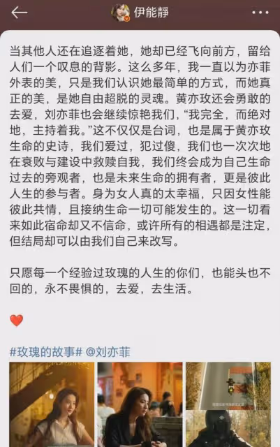 伊能靜發小作文誇讚劉亦菲和黃亦玫,文筆感人,果然女人最懂女人