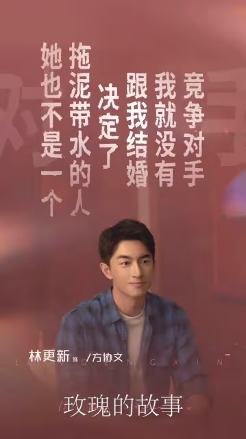 玫瑰的故事大結局:妻子出軌妄想症+控妻狂魔!遇到方協文怎麼辦