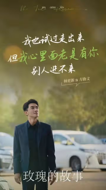 玫瑰的故事大結局:妻子出軌妄想症+控妻狂魔!遇到方協文怎麼辦