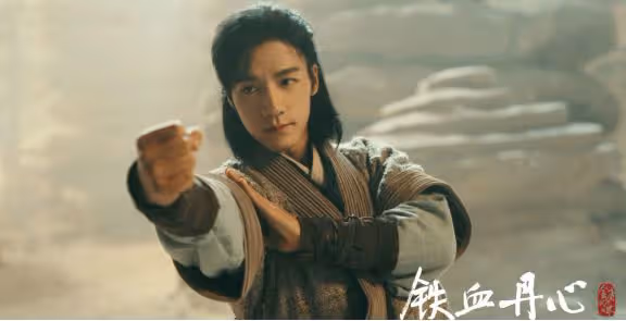 《鐵血丹心》已播18集，優劣並存，勉強算得上良心製作