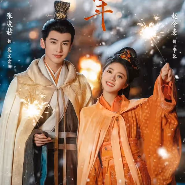 《度華年》直到為李蓉招親,她才發現,被親爹捧殺、被蘇容卿算計