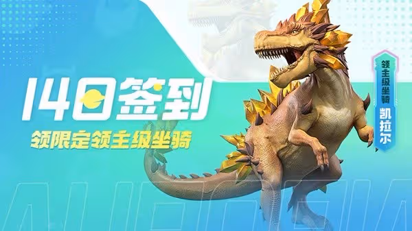 《創造吧我們的星球》不刪檔福利一覽