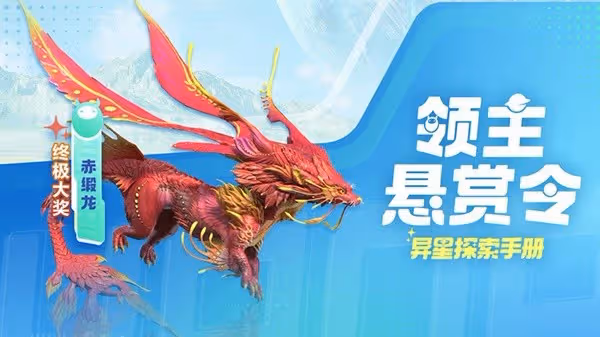 《創造吧我們的星球》不刪檔福利一覽