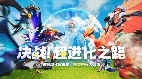 《創造吧我們的星球》不刪檔福利一覽