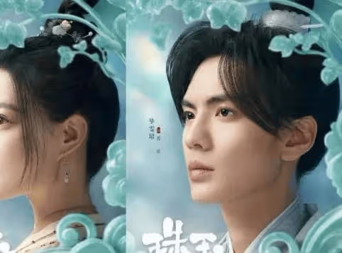 徐璐主演的《珠玉在側》改編自什麼小說？《珠玉在側》一共有多少集？