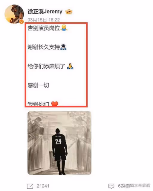 徐正溪退圈後被偶遇,暴瘦太多眼神疲憊,知情人感情和生活狀態!
