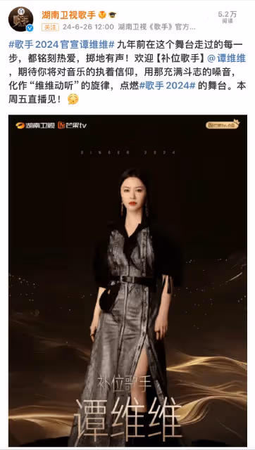 譚維維回應補位歌手:能唱歌的時候好好唱是一種福報