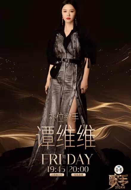 譚維維回應補位歌手:能唱歌的時候好好唱是一種福報