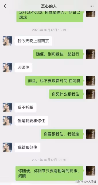 再起波瀾!樊小慧遭前夫死亡威脅,稱殺人很刺激,聊天記錄全曝光