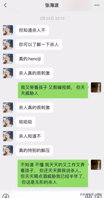 再起波瀾!樊小慧遭前夫死亡威脅,稱殺人很刺激,聊天記錄全曝光