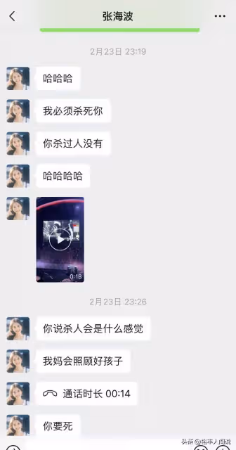 再起波瀾!樊小慧遭前夫死亡威脅,稱殺人很刺激,聊天記錄全曝光