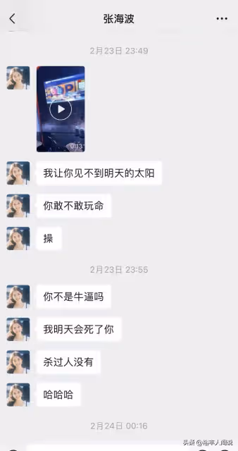 再起波瀾!樊小慧遭前夫死亡威脅,稱殺人很刺激,聊天記錄全曝光