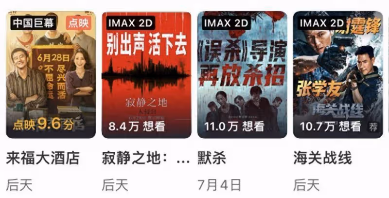 不靠明星不是強類型,彭昱暢周也新片為何成為冷檔期黑馬?