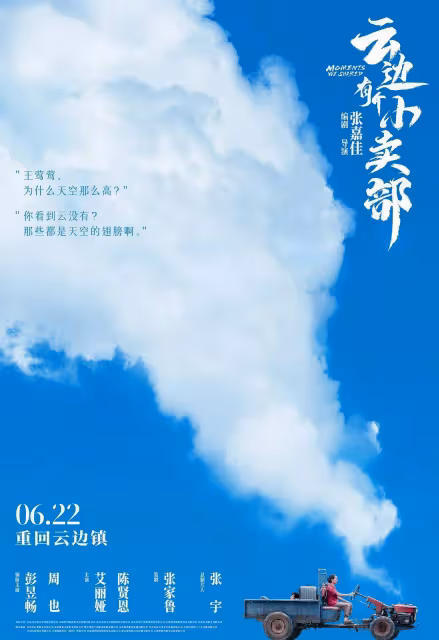不靠明星不是強類型,彭昱暢周也新片為何成為冷檔期黑馬?