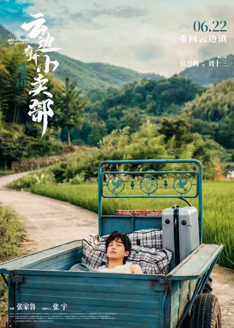 不靠明星不是強類型,彭昱暢周也新片為何成為冷檔期黑馬?