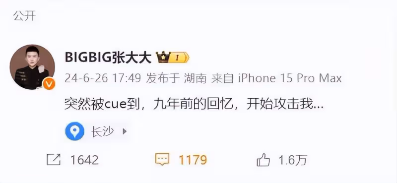 《歌手》官宣譚維維補位!張大大回應被cue:9年前回憶開始攻擊我