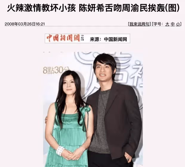 陳妍希被曝「離婚風波」後首次現身,與相差19歲周柯宇合作,兩人體型差絕了