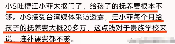 不忘前夫!馬筱梅有多幸福,具俊曄就有多悲傷!大S疑拿著汪小菲鞭策具俊曄