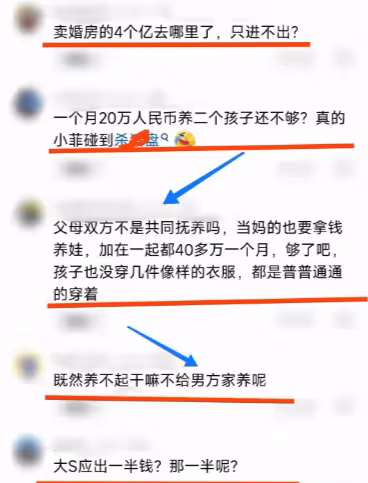 再揭傷疤!小S被借錢借到煩,喊話汪小菲,多給大S些錢,孩子交不起補課費!