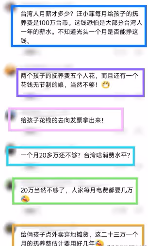 再揭傷疤!小S被借錢借到煩,喊話汪小菲,多給大S些錢,孩子交不起補課費!