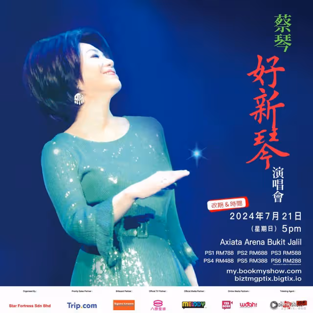 蔡琴《好新琴》演唱會撞地區元首登基禮  為表尊重改期舉行