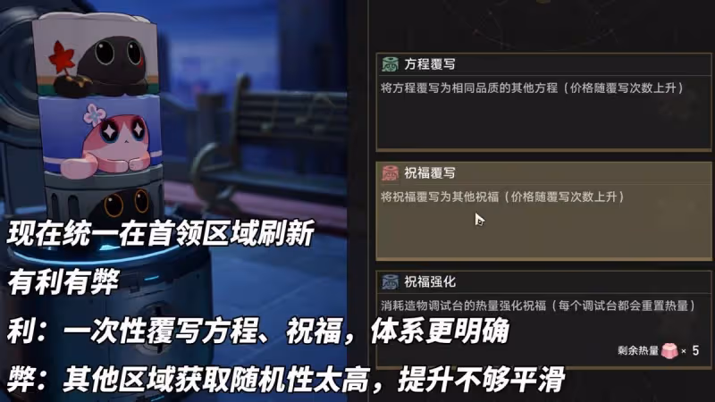 崩鐵：刪除砂金削弱浮煙，差分宇宙首次調整，優化還挺快