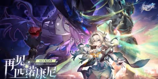 崩壞星穹鐵道暉長石號夢境迷鍾攻略大全