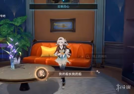 崩壞星穹鐵道幸運特快成就達成方法