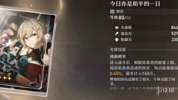 崩壞星穹鐵道翡翠四星光錐選擇推薦