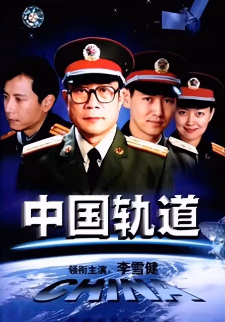 70歲李雪健妻子曝光!原來是大家熟悉的她