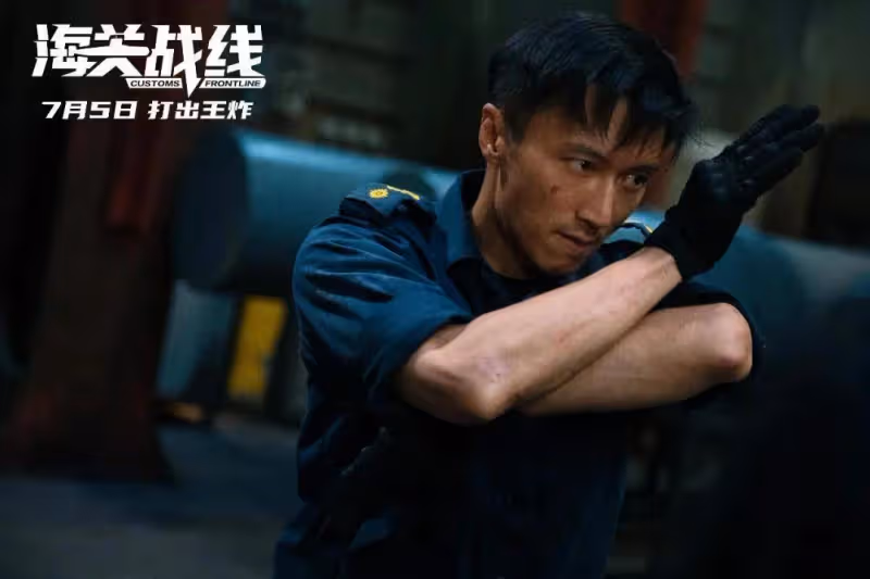 火爆刺激真過癮《海關戰線》謝霆鋒張學友林嘉欣打出王炸