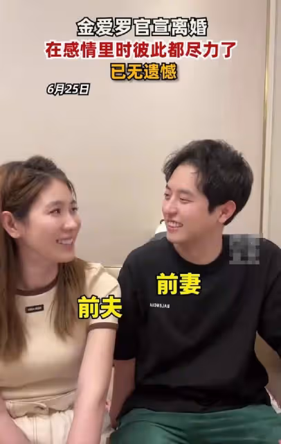 金愛羅官宣離婚:在感情里時彼此都盡力了