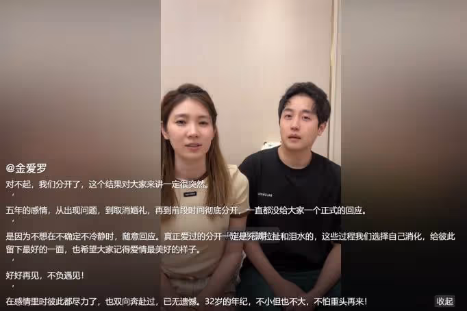 金愛羅官宣離婚:在感情里時彼此都盡力了