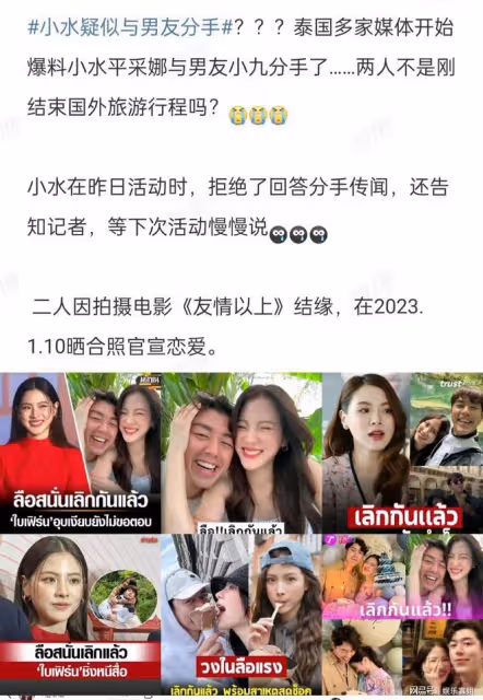 小九沒有正面回應和小水分手，兩人的關係還有緩和的機會嗎？