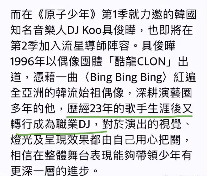 大S出手了！具俊曄在台灣有了新節目，是老熟人介紹的