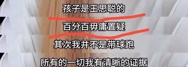 恭喜黃一鳴,王思聰已承認是孩子的父親,雙方達成和解