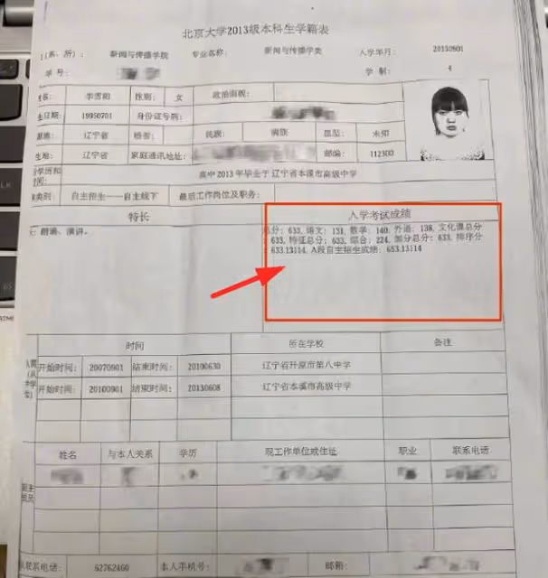 李雪琴這個瓜,早在11年前就已經被處理了