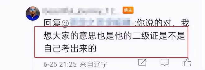 李雪琴這個瓜,早在11年前就已經被處理了
