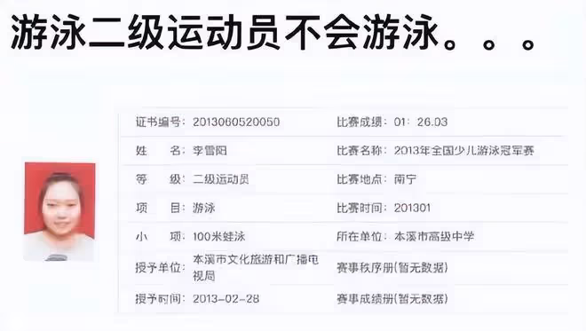 反轉!李雪琴北大學歷情況被扒,嚴查已牽扯到很多家長和學校