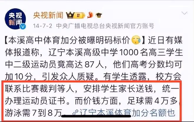 反轉!李雪琴北大學歷情況被扒,嚴查已牽扯到很多家長和學校