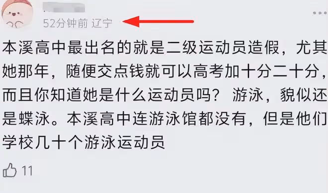 反轉!李雪琴北大學歷情況被扒,嚴查已牽扯到很多家長和學校
