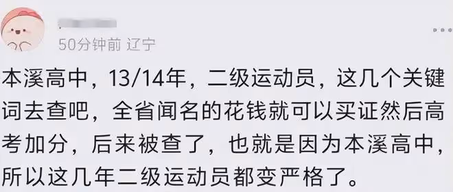 反轉!李雪琴北大學歷情況被扒,嚴查已牽扯到很多家長和學校