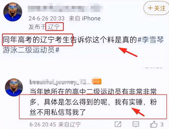 反轉!李雪琴北大學歷情況被扒,嚴查已牽扯到很多家長和學校